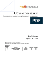 SCOPE OF SUPPLY, Kaz Minerals - Peschanka Mine