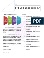 2020 TOEFL Ibt真題季報 - 第四季