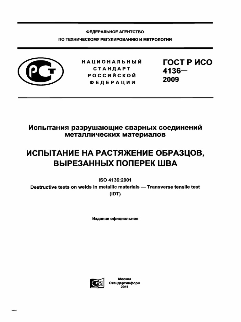 Iso 4136 | PDF