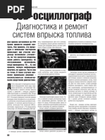 Statya_USB