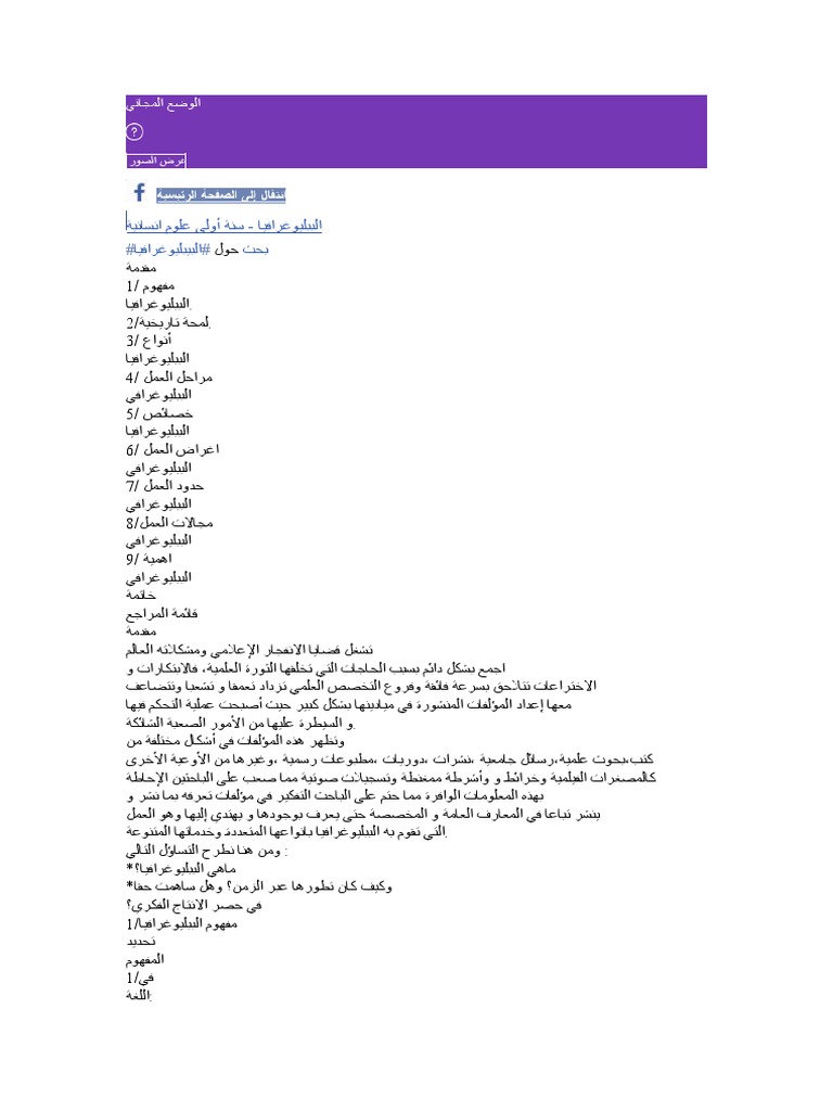 المستند | PDF