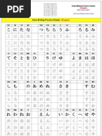 Japanese Kana writing practice sheets