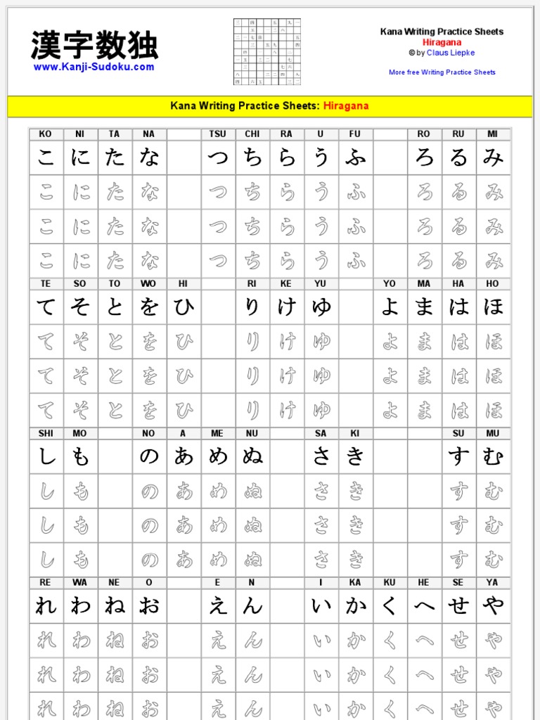 printable-blank-hiragana-practice-sheets