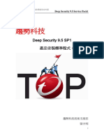 Ex Deep Security 9.5 SOP 1.0.1