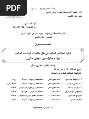 جاتني رسالة من اسكان كيف اختار المنتج