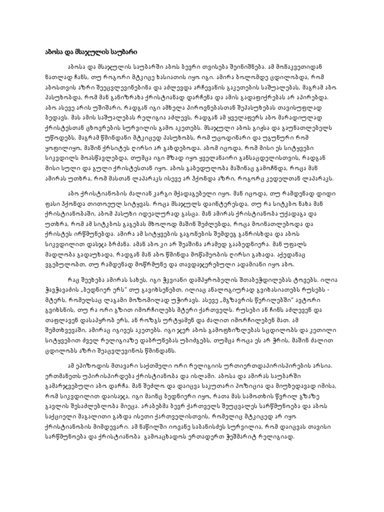 აბო | PDF