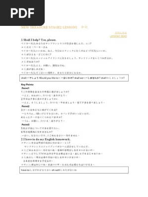 NEW TREASURE STAGE2 LESSON1和訳 | PDF