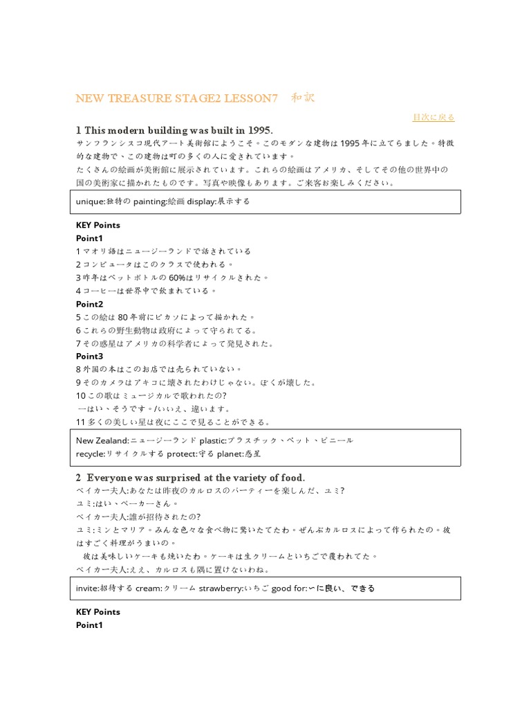 New Treasure Stage2 Lesson7和訳