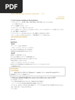 New Treasure 1 Lesson 13 | PDF