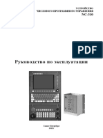 РЭ NC-310 (S)