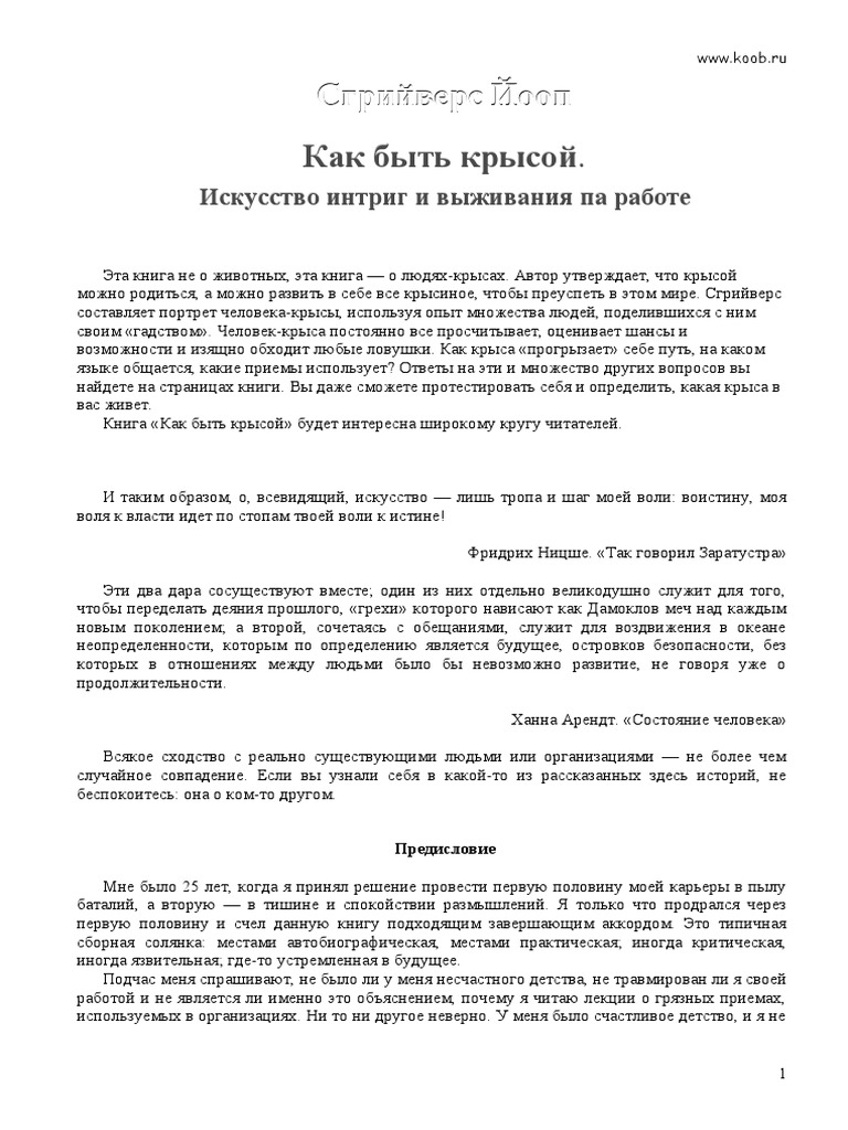  Отчет по практике по теме Организации работы индивидуального предпринимателя 'Шуриновой А.А.'