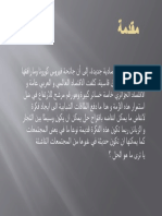 مقدمة