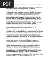 Красноголовец