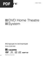 Инструкция по эксплуатации Sony DAV-DZ870M