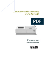 Инструкция IDEXX VetTest 8008