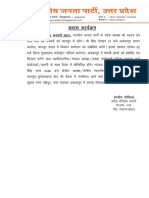 BJP - UP - News - 01 - 08 - FEB - 2021