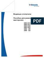 DBW Series Servbook