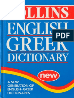 Pub Collins English Greek Dictionary