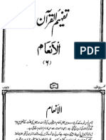 006_Surah_Al_Anam_-_Tafheem_ul_Quran_(Urdu)