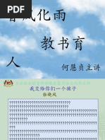 小学综合课程的教育理念