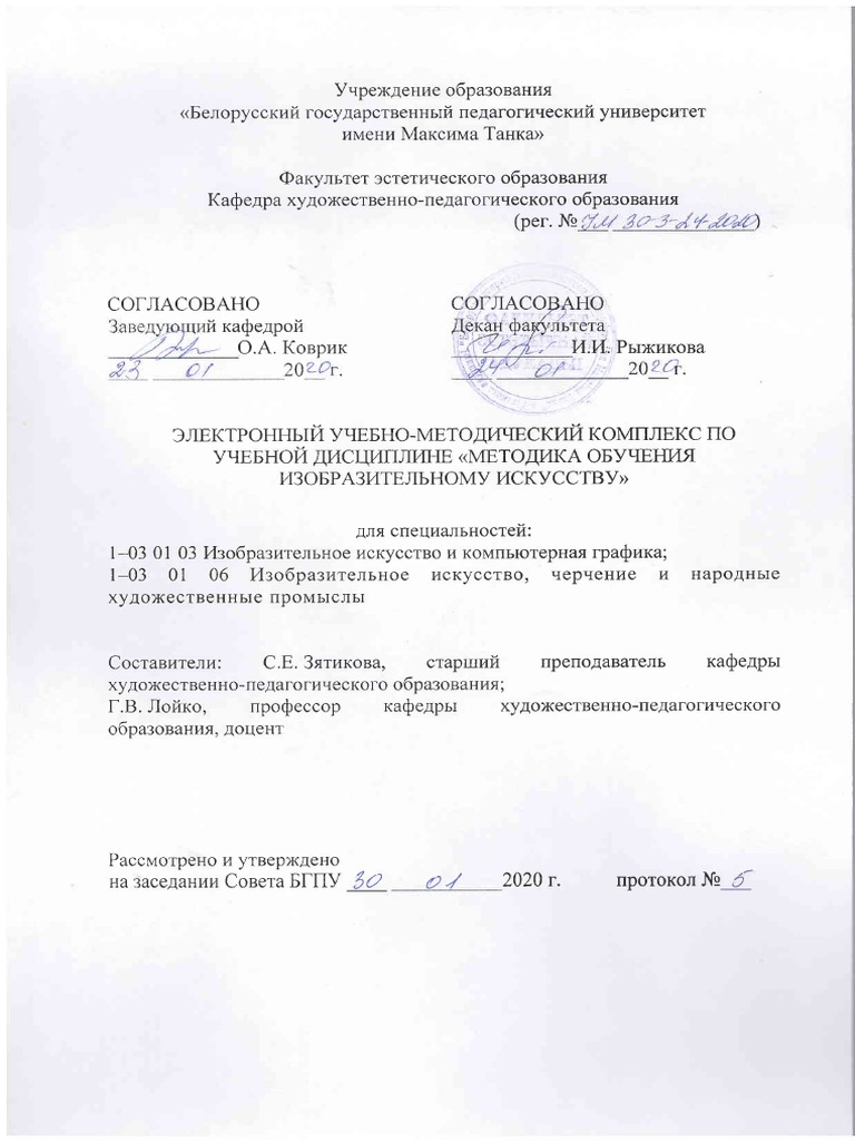 Реферат по теме Метод психологического взрыва в психике человека, как метод педагогического воздействия