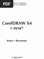 Download CorelDraw X4   by gozelka SN49386259 doc pdf
