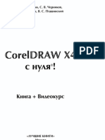 Download CorelDraw X4   by gozelka SN49386259 doc pdf