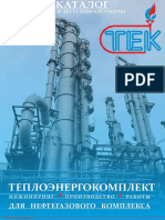 TEK Catalog 2016 Rus