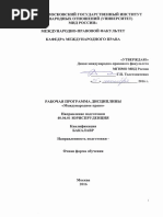 План семинаров