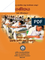 Practicing Paper Grade11 Sinhala