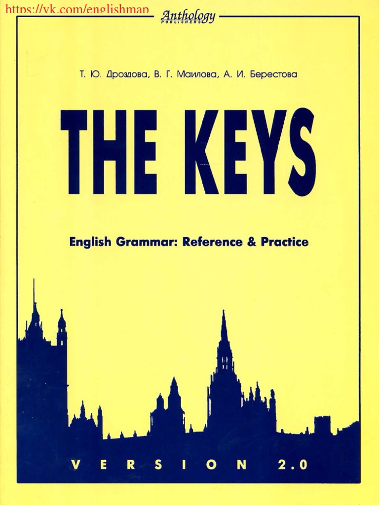 Дроздова берестова маилова english grammar