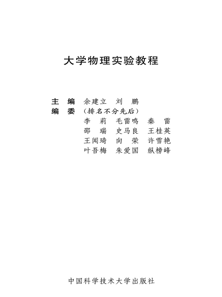 Sample Experiment Instruction PDF