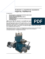 Construcția Și Particularitățile Motorului de Pornire PD-10
