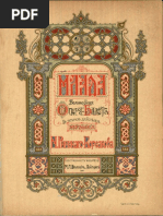 Rimskiiy-Korsakov - Klaviri Oper Mlada Mlada | PDF