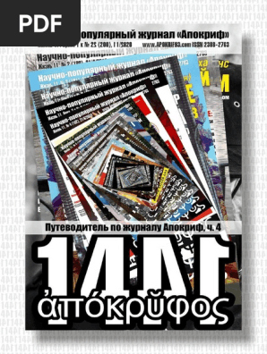200 Pril1 | PDF