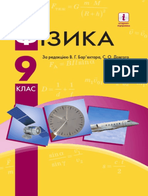 Реферат: Найпростіші задачі квантової механіки