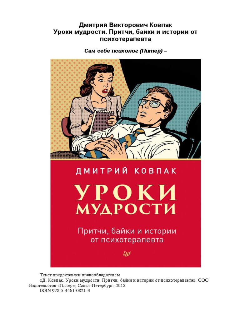 Курсовая работа: Федор Тютчев о назначении человека и смысле истории