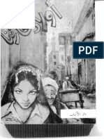 Naguib Mahfouz - Children of Gabalawi