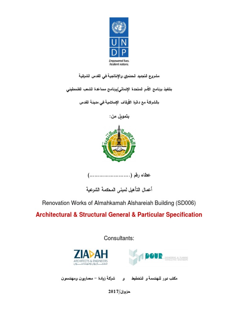 Section 7 - Part 1 Civil Specifications | PDF | Specification ...