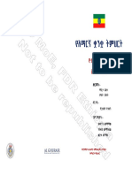 @AdamaTech Ethiopian G10 Amharic Textbook