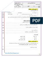 الفرض 1 الدورة الأولى 2014 - 2015