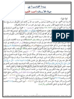 ملزمة قواعد اللغة العربية 2020 - سادس العلمي الاحيائي - أ. احمد النعيمي - موقع سطور - from - 1 - to - 10