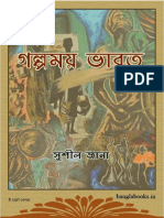 Golpomoy Bharat by Sushil Jana