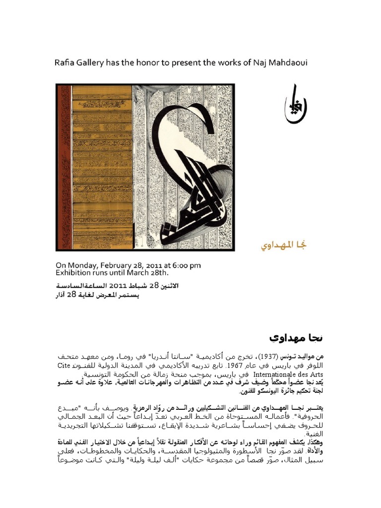 نجا المهداوي | PDF