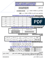 Dzexams Docs 2as 900603