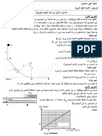 Dzexams 2as Physique As - E1 20200 1016778