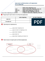 3-Работа со податоци