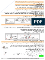 Physics4am Resumes Jaijaa