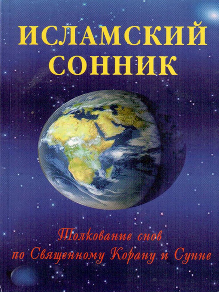 К чему снится шапка норковая мужская: толкование сновидений