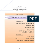 قاعة بحث - الفقه - الوقف